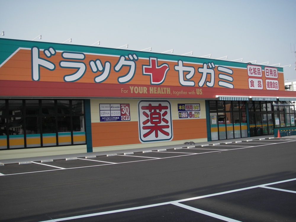 ドラッグセガミ坂出店